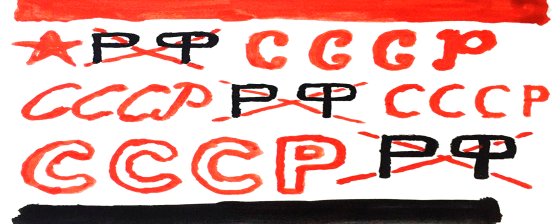 «Появилась новая установка»: волна уголовных дел против «граждан СССР»