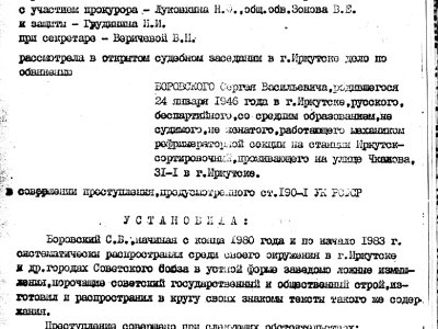      «Извращая значение и роль воссоединения в тот период украинского и белорусского народов…»
    